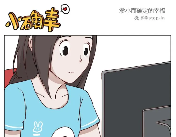 嗨，我喜欢你们 第6页