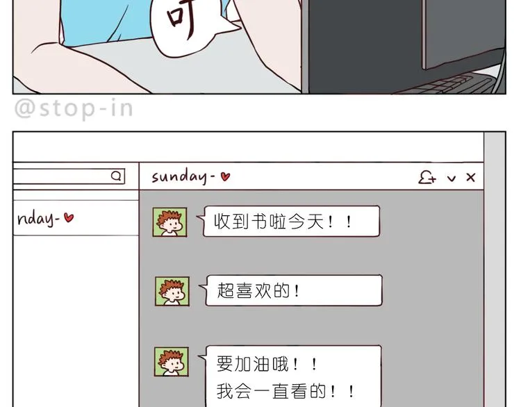 嗨，我喜欢你们 第7页