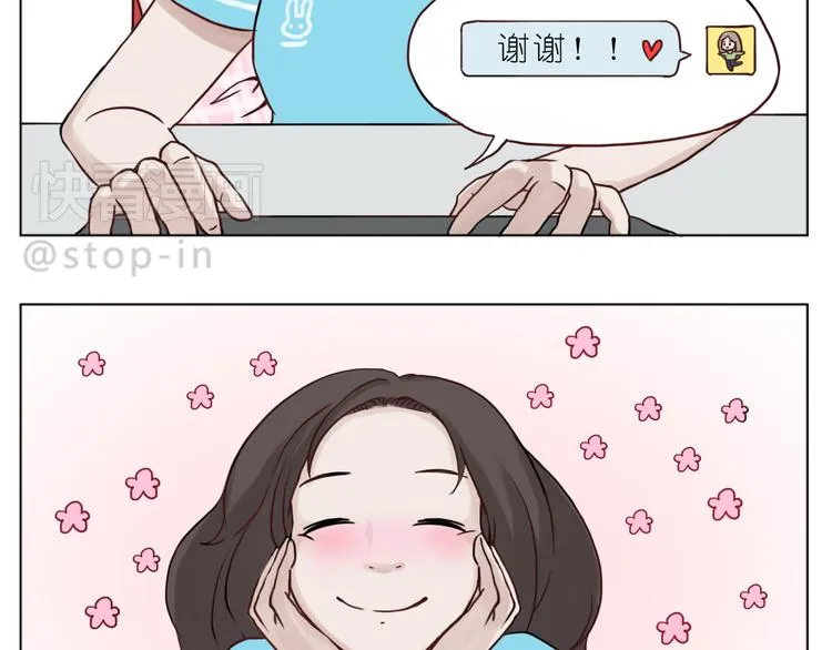 嗨，我喜欢你们 第9页