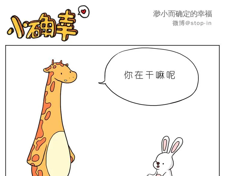 嗨，我喜欢你们 第11页