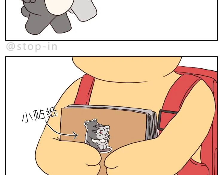 嗨，我喜欢你们 第17页