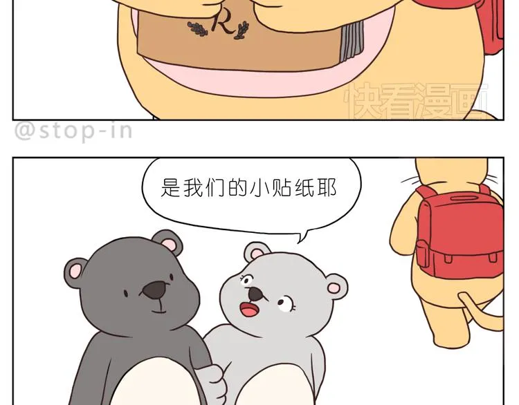 嗨，我喜欢你们 第18页