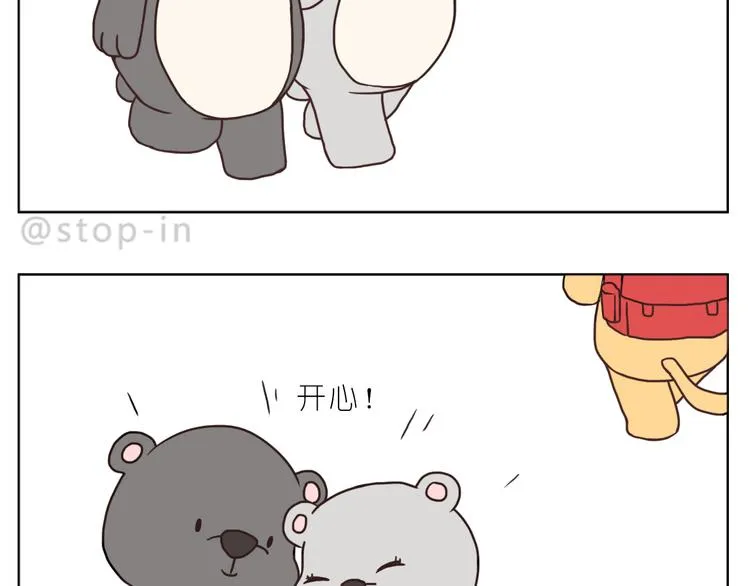 嗨，我喜欢你们 第19页