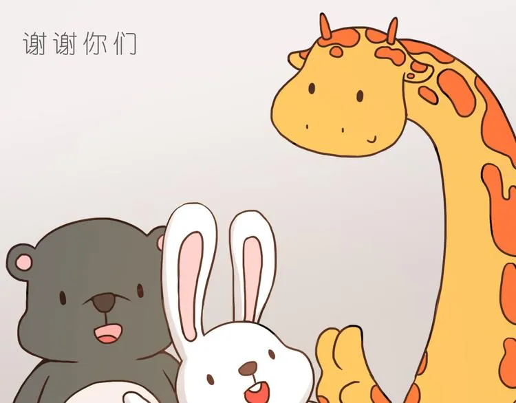 嗨，我喜欢你们 第21页