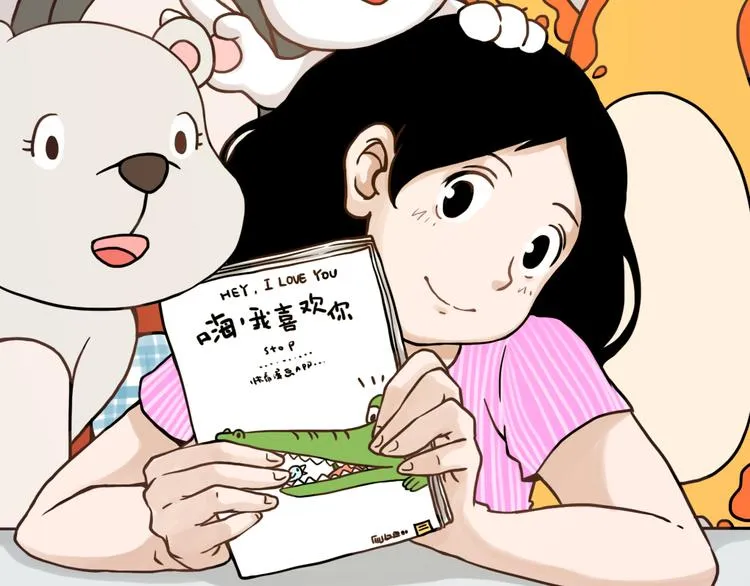 嗨，我喜欢你们 第22页