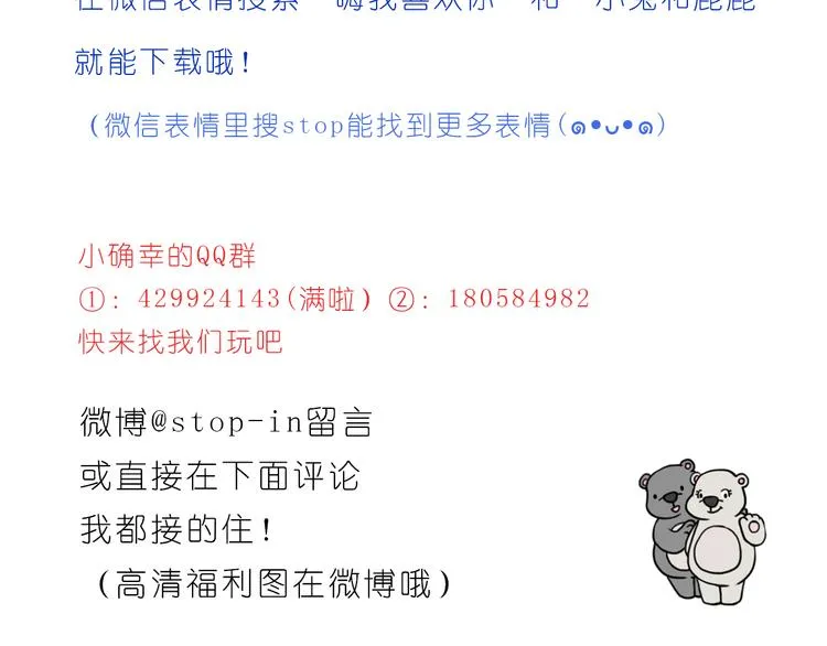 嗨，我喜欢你们 第25页