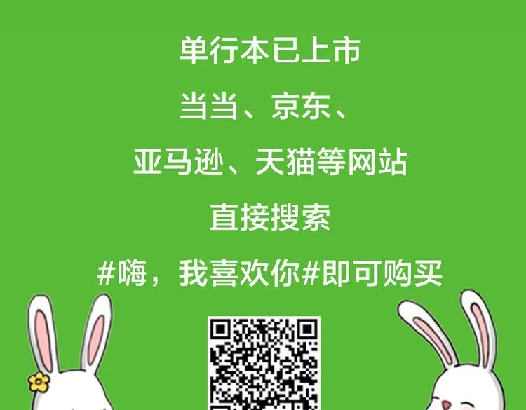 嗨，我喜欢你们 第27页