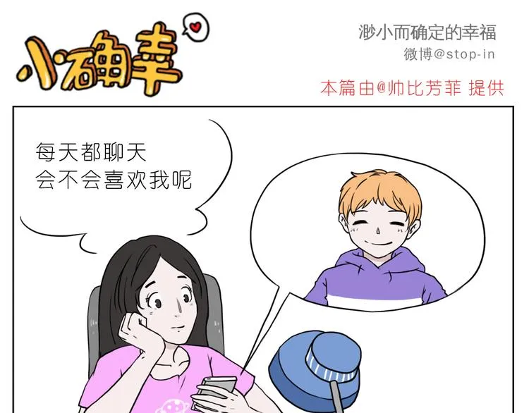 最甜蜜的瞬间 第1页