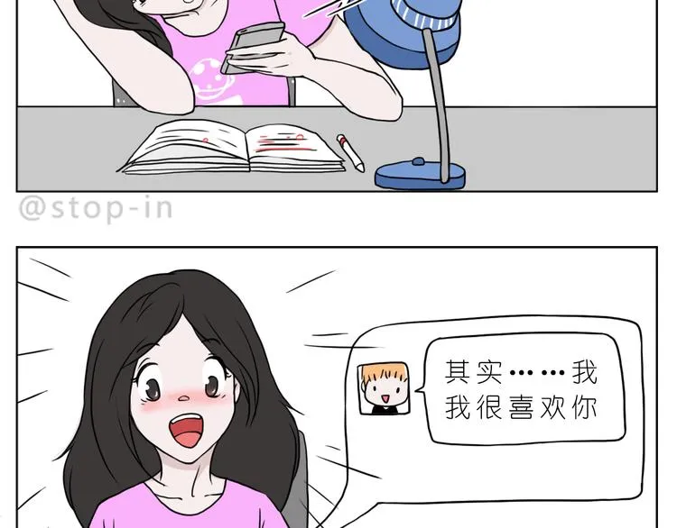 最甜蜜的瞬间 第4页