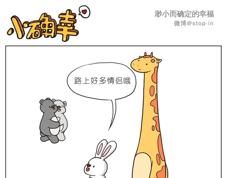 最甜蜜的瞬间 第6页