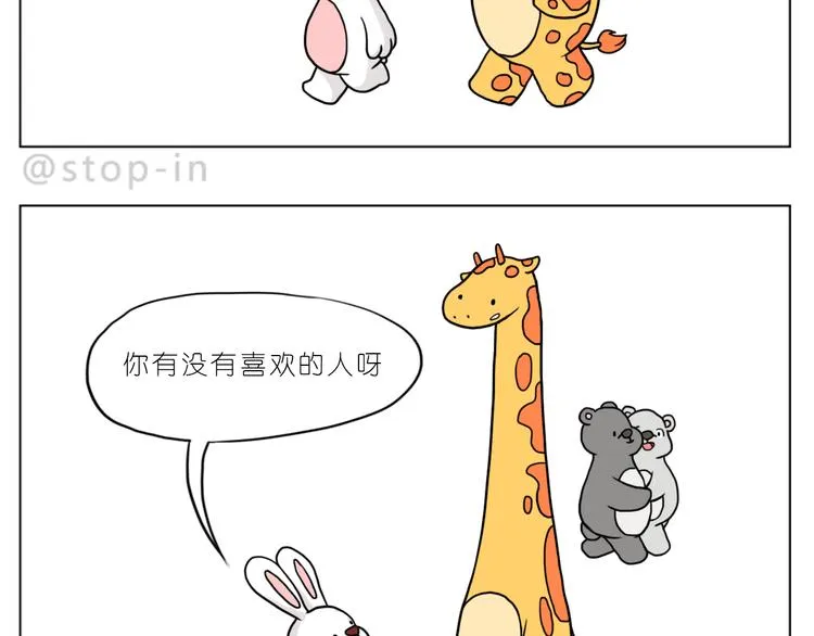 最甜蜜的瞬间 第7页