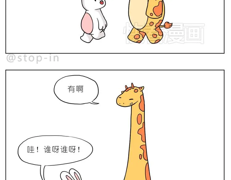 最甜蜜的瞬间 第8页