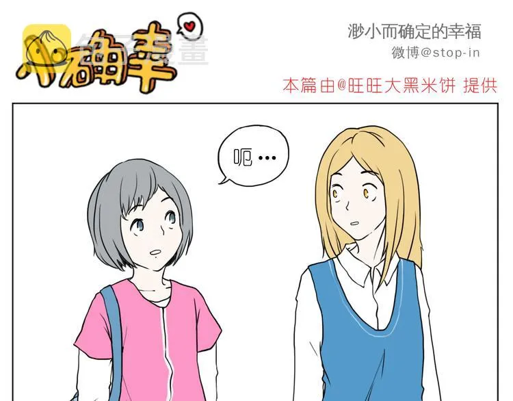 最甜蜜的瞬间 第11页