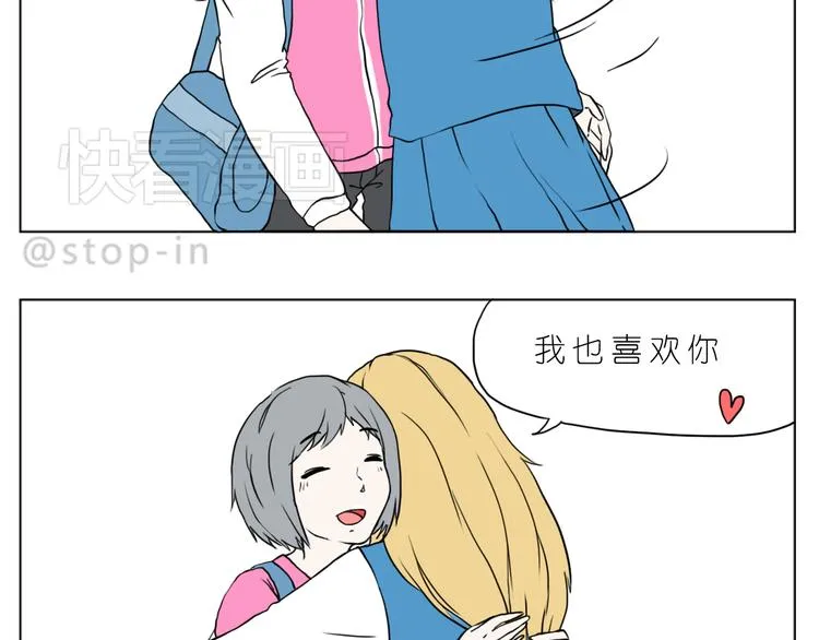 最甜蜜的瞬间 第14页
