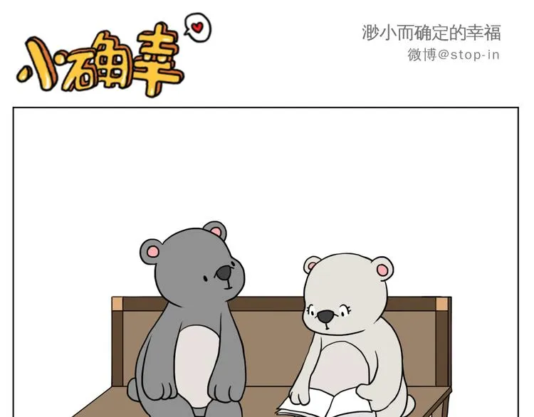 最甜蜜的瞬间 第16页