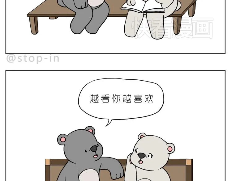 最甜蜜的瞬间 第18页