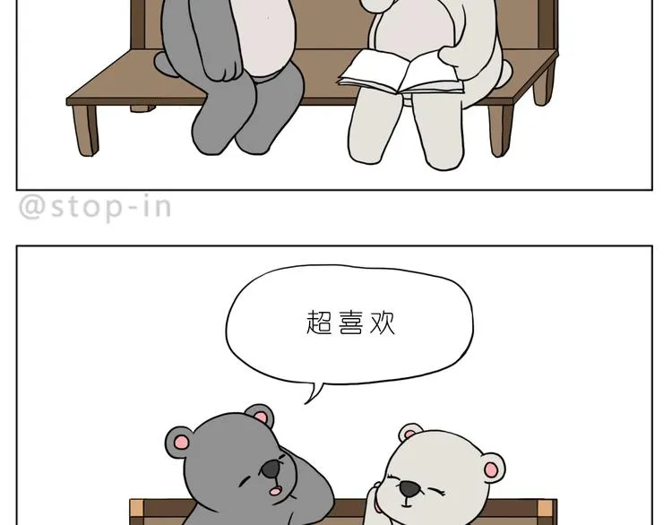 最甜蜜的瞬间 第19页