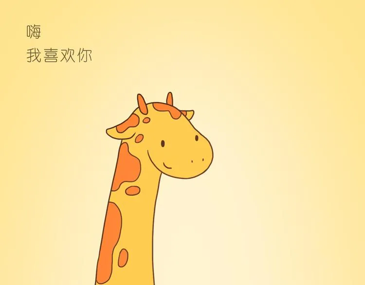 最甜蜜的瞬间 第21页