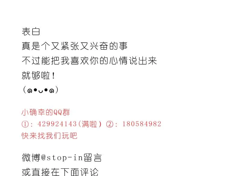 最甜蜜的瞬间 第24页