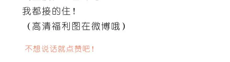 最甜蜜的瞬间 第25页