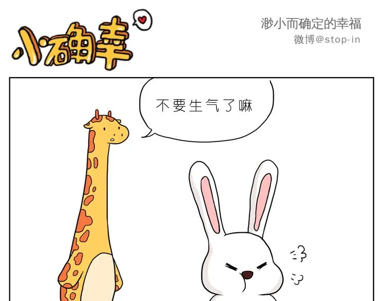 很高兴生命中有你 第1页