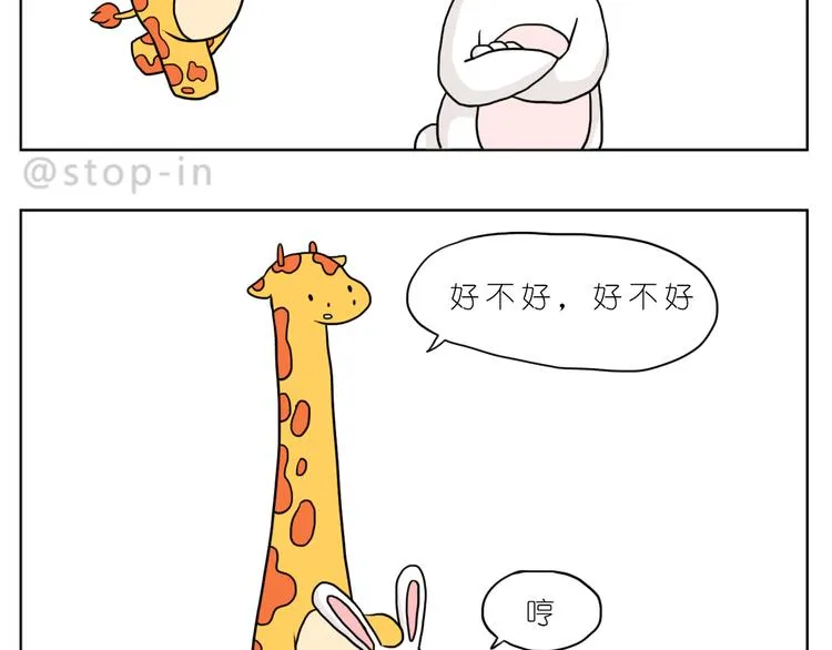 很高兴生命中有你 第2页
