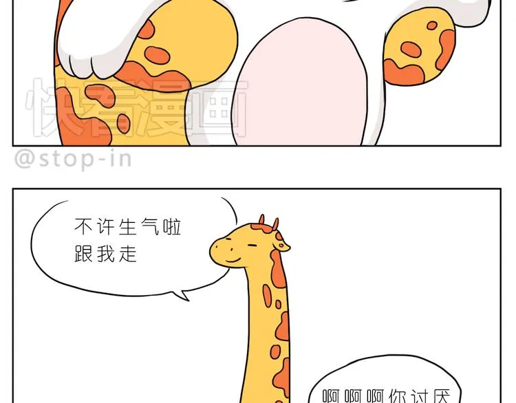 很高兴生命中有你 第4页