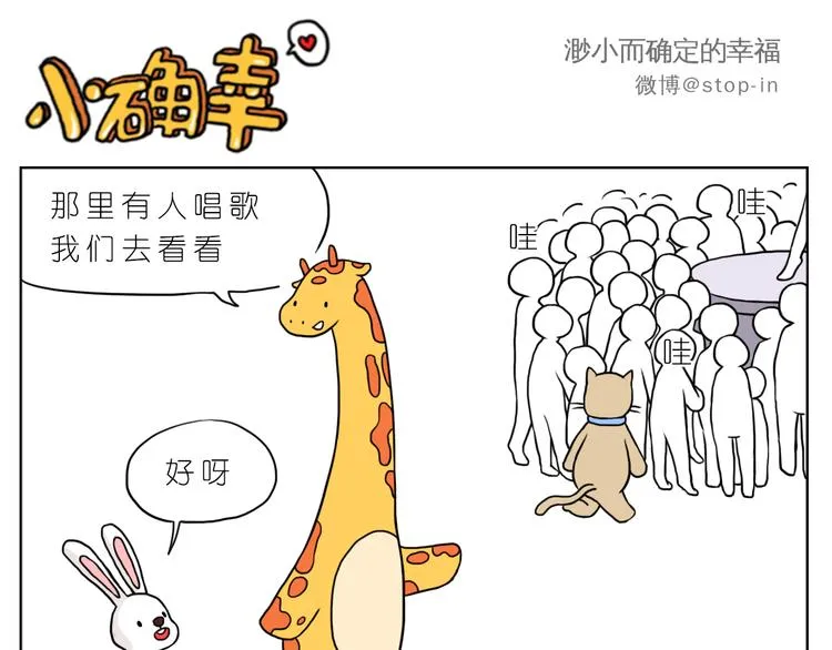 很高兴生命中有你 第6页