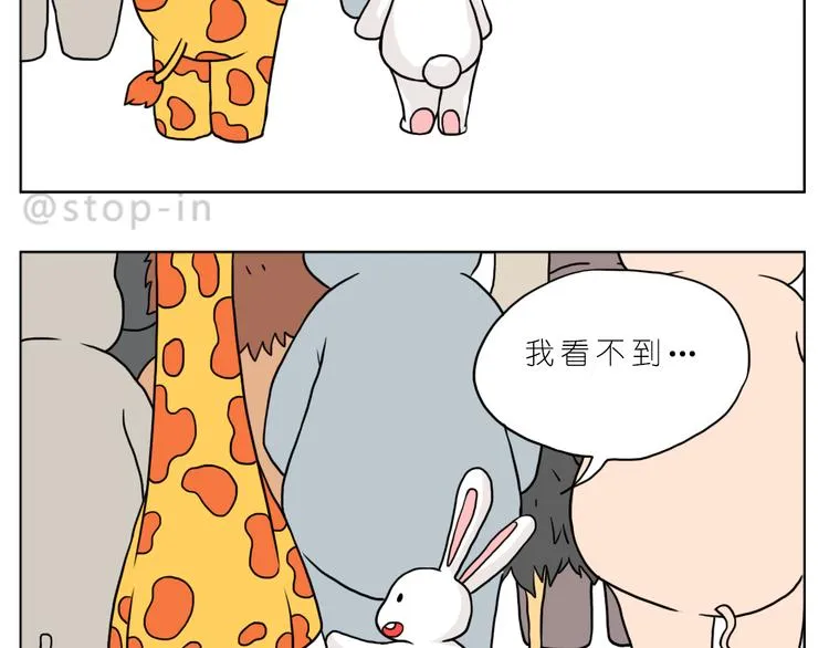 很高兴生命中有你 第8页