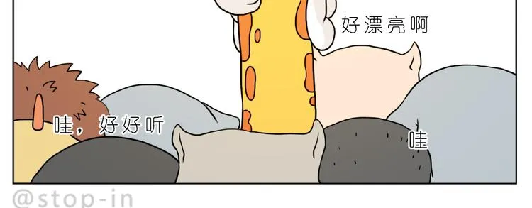 很高兴生命中有你 第10页