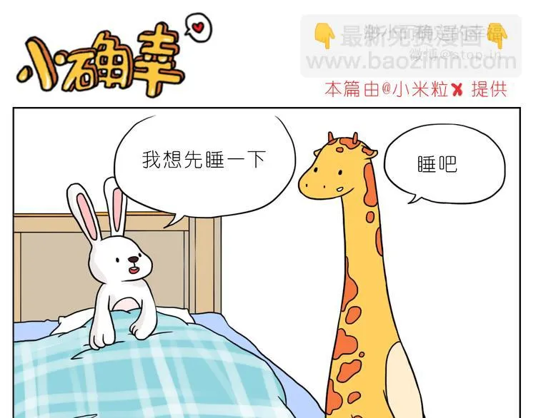 很高兴生命中有你 第11页