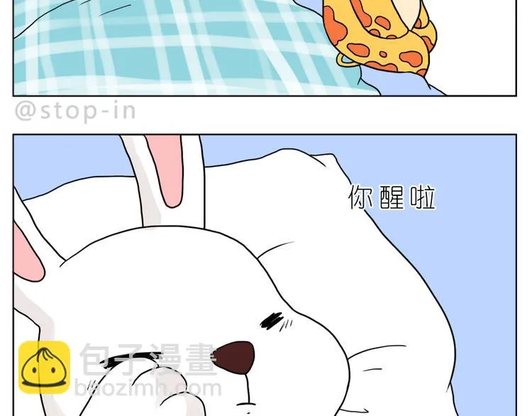 很高兴生命中有你 第12页