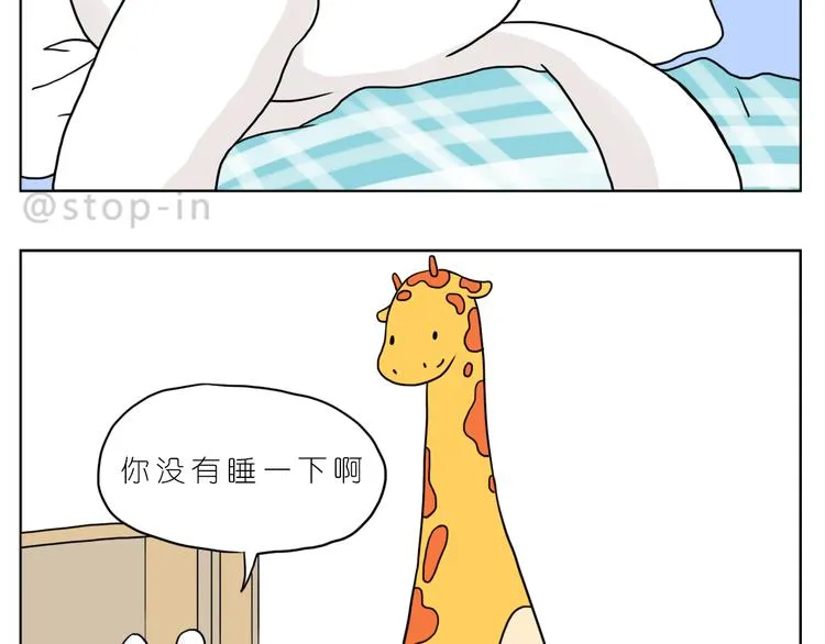 很高兴生命中有你 第13页