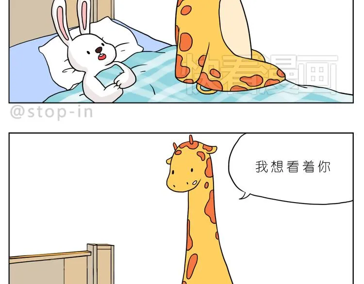很高兴生命中有你 第14页