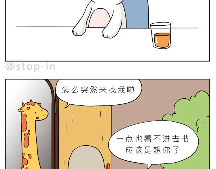很高兴生命中有你 第19页