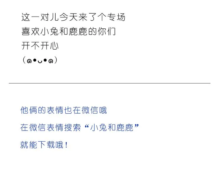 很高兴生命中有你 第24页