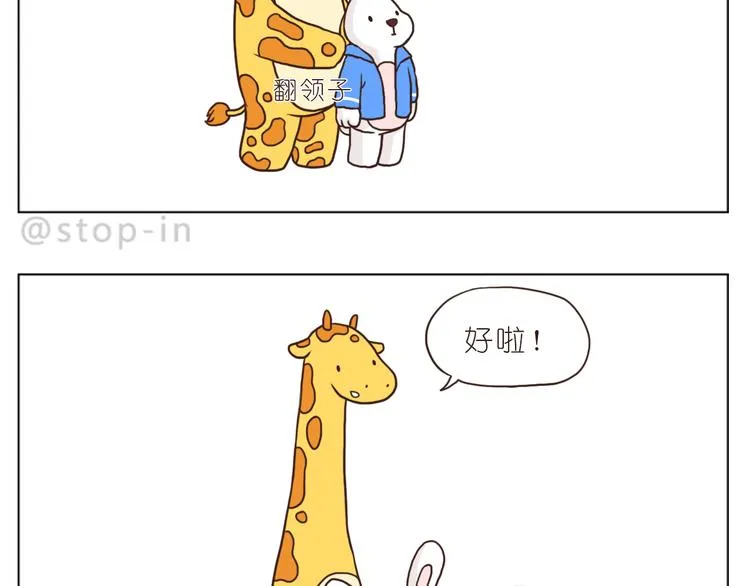 有你的疼爱 第9页