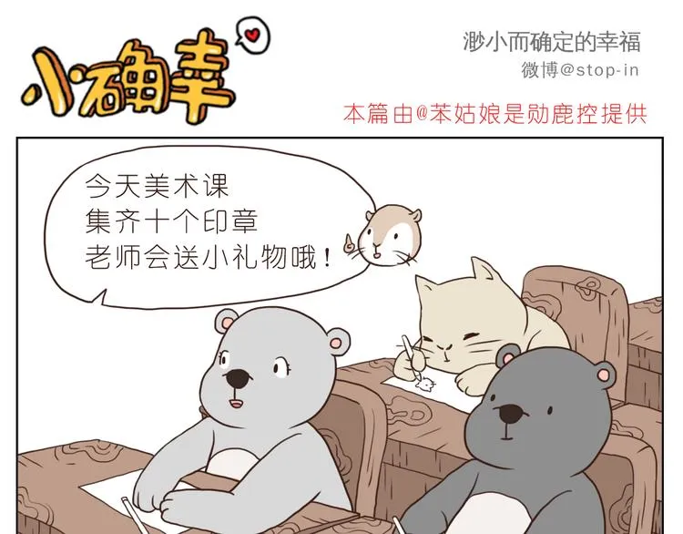 有你的疼爱 第11页