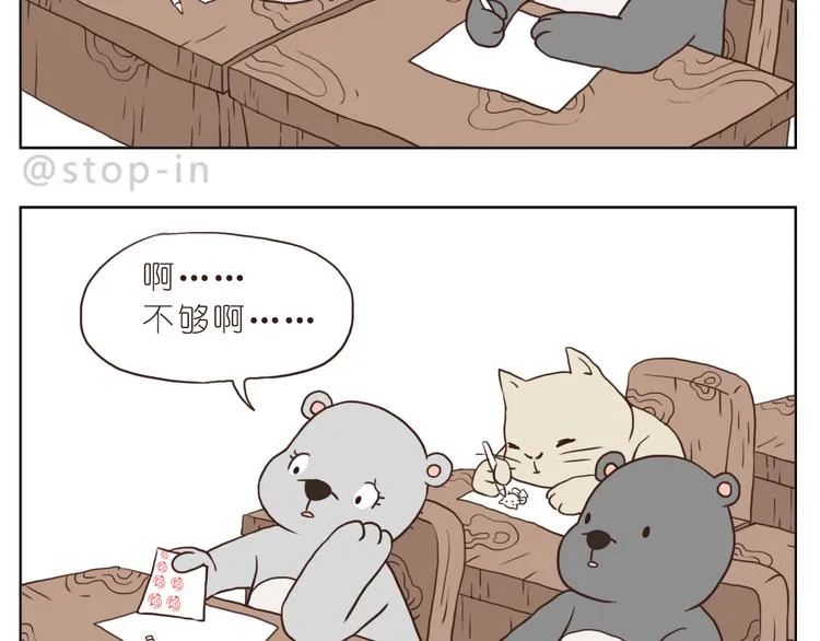 有你的疼爱 第12页
