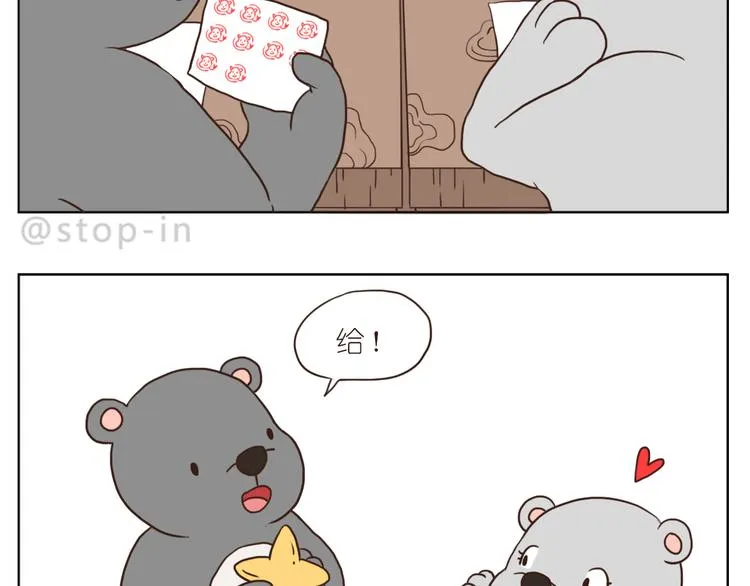 有你的疼爱 第14页