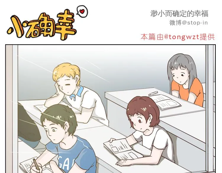 有你的疼爱 第16页