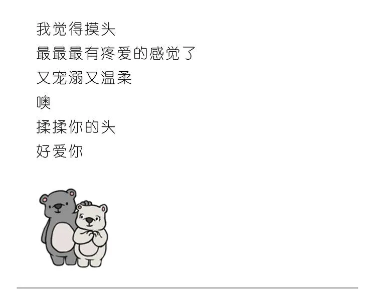 有你的疼爱 第24页
