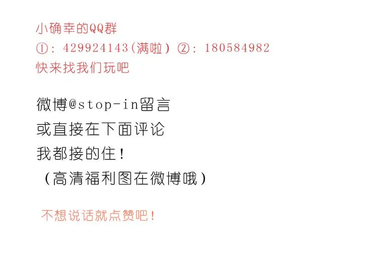 有你的疼爱 第25页