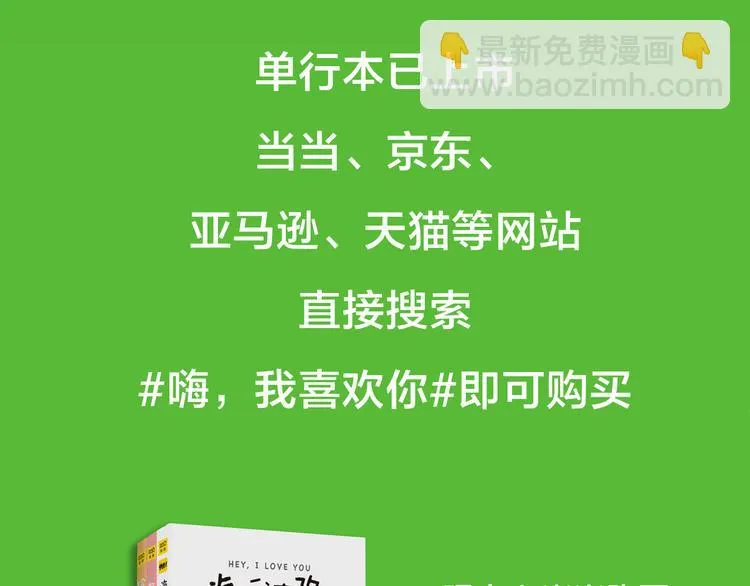 有你的疼爱 第26页