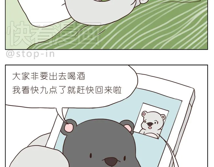 异地恋也很幸福 第3页