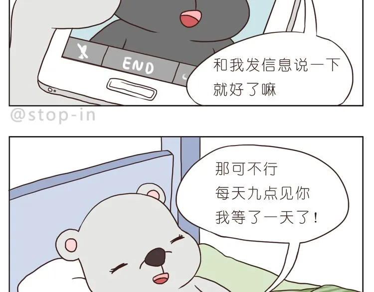异地恋也很幸福 第4页