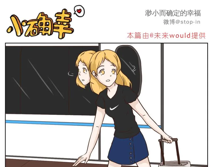 异地恋也很幸福 第6页