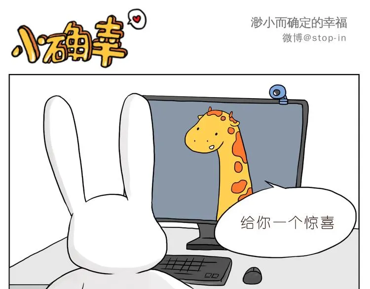 异地恋也很幸福 第11页