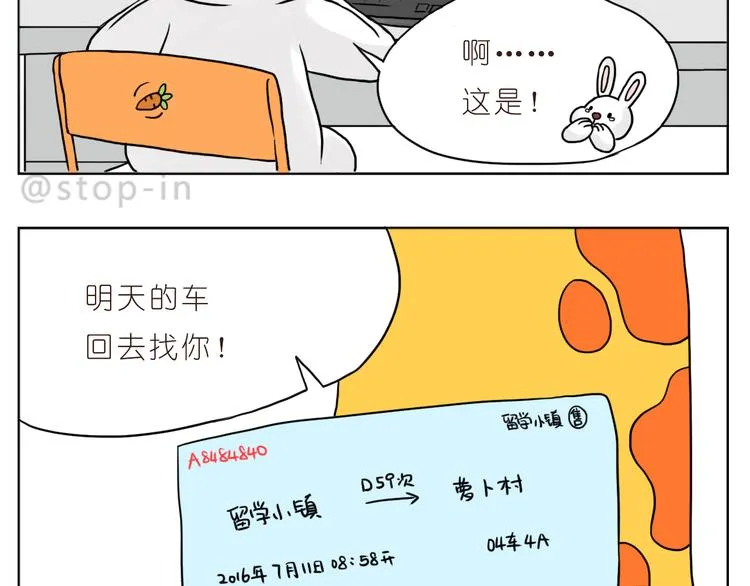 异地恋也很幸福 第13页