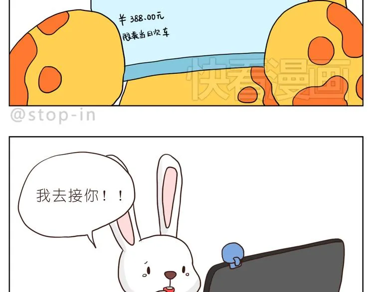 异地恋也很幸福 第14页